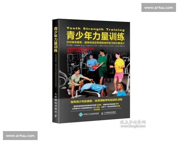 全面提升身体素质的力量训练计划与实用方法解析